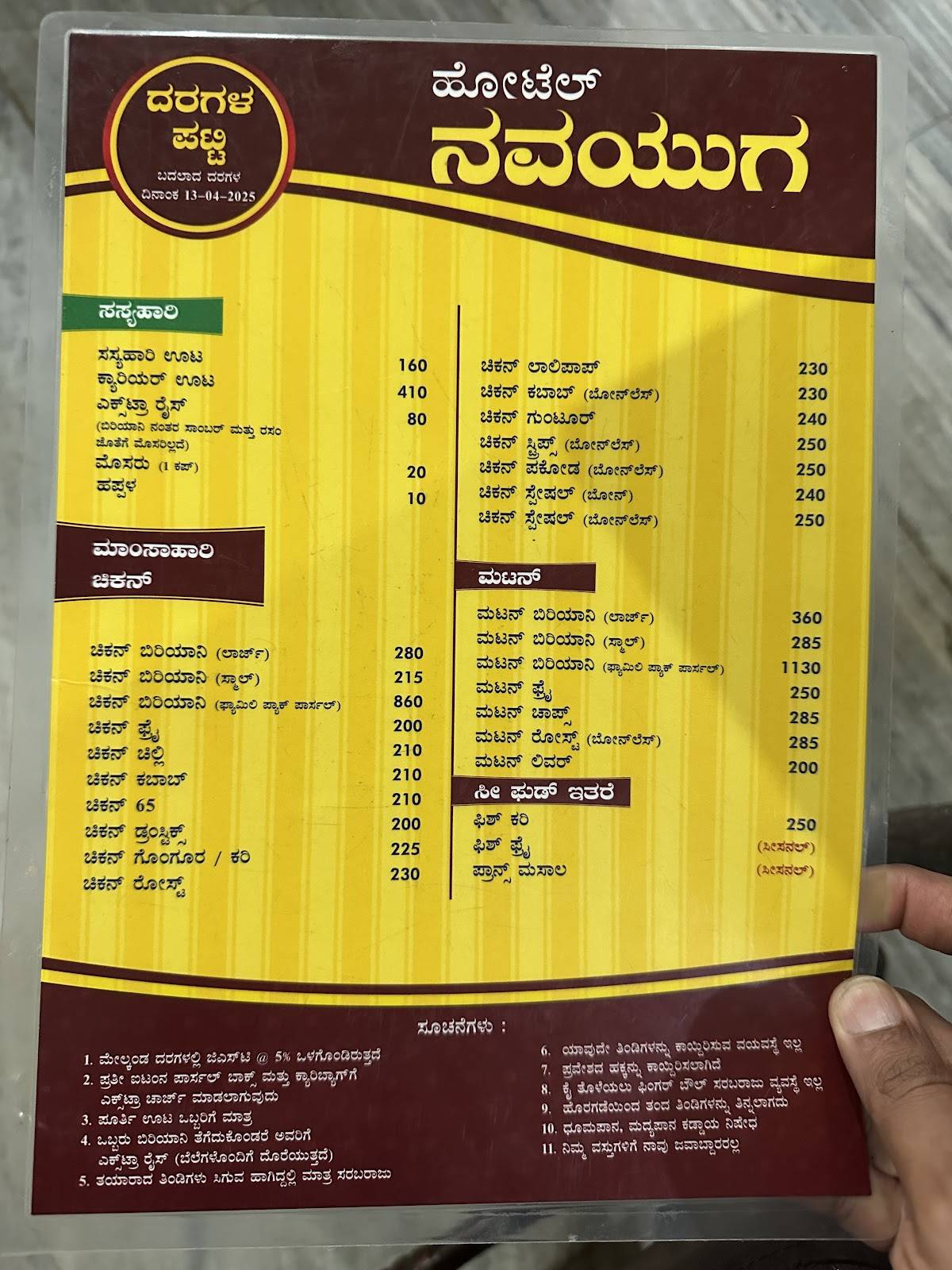 Hotel Navayuga menu