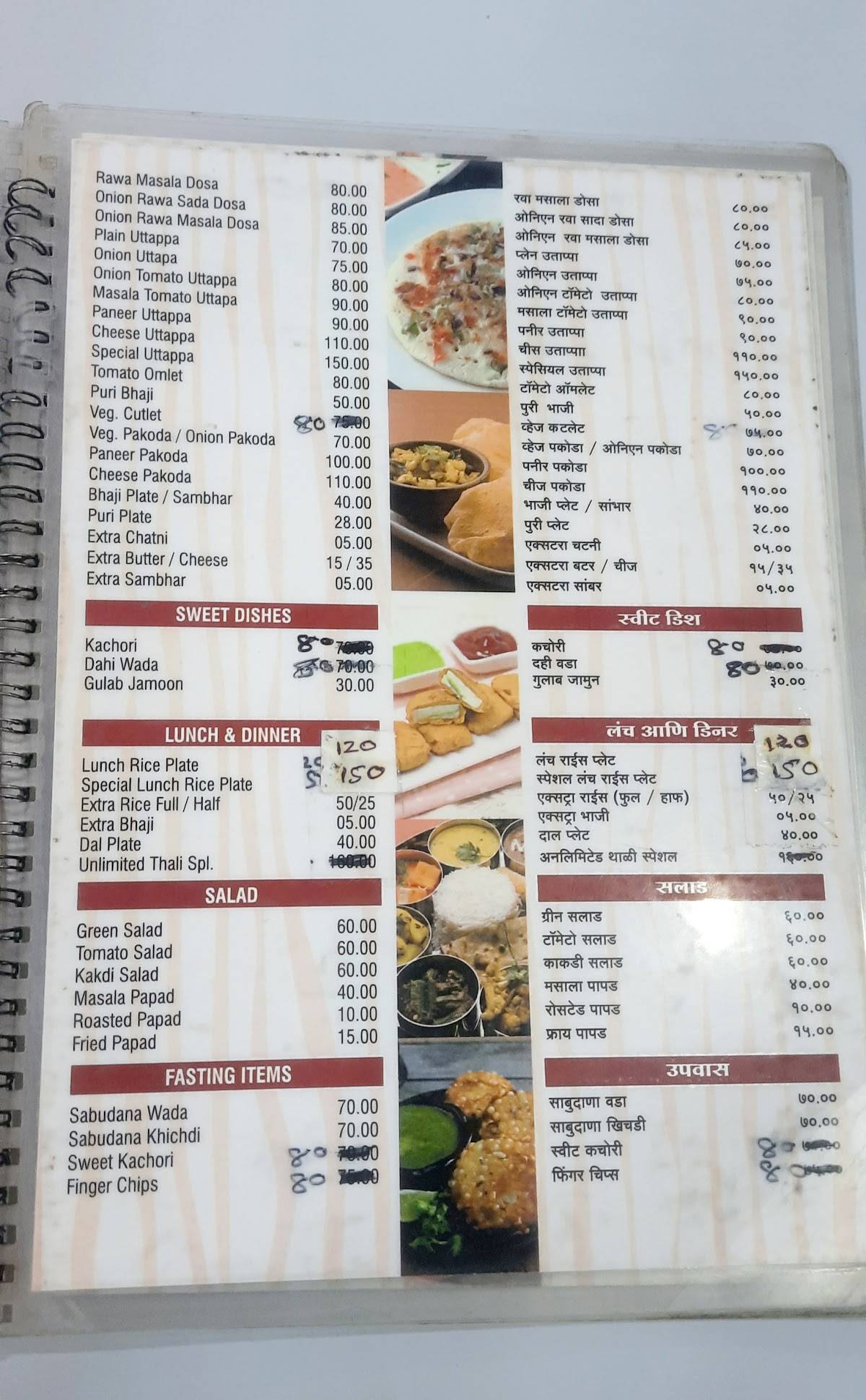 Hotel Pavan menu