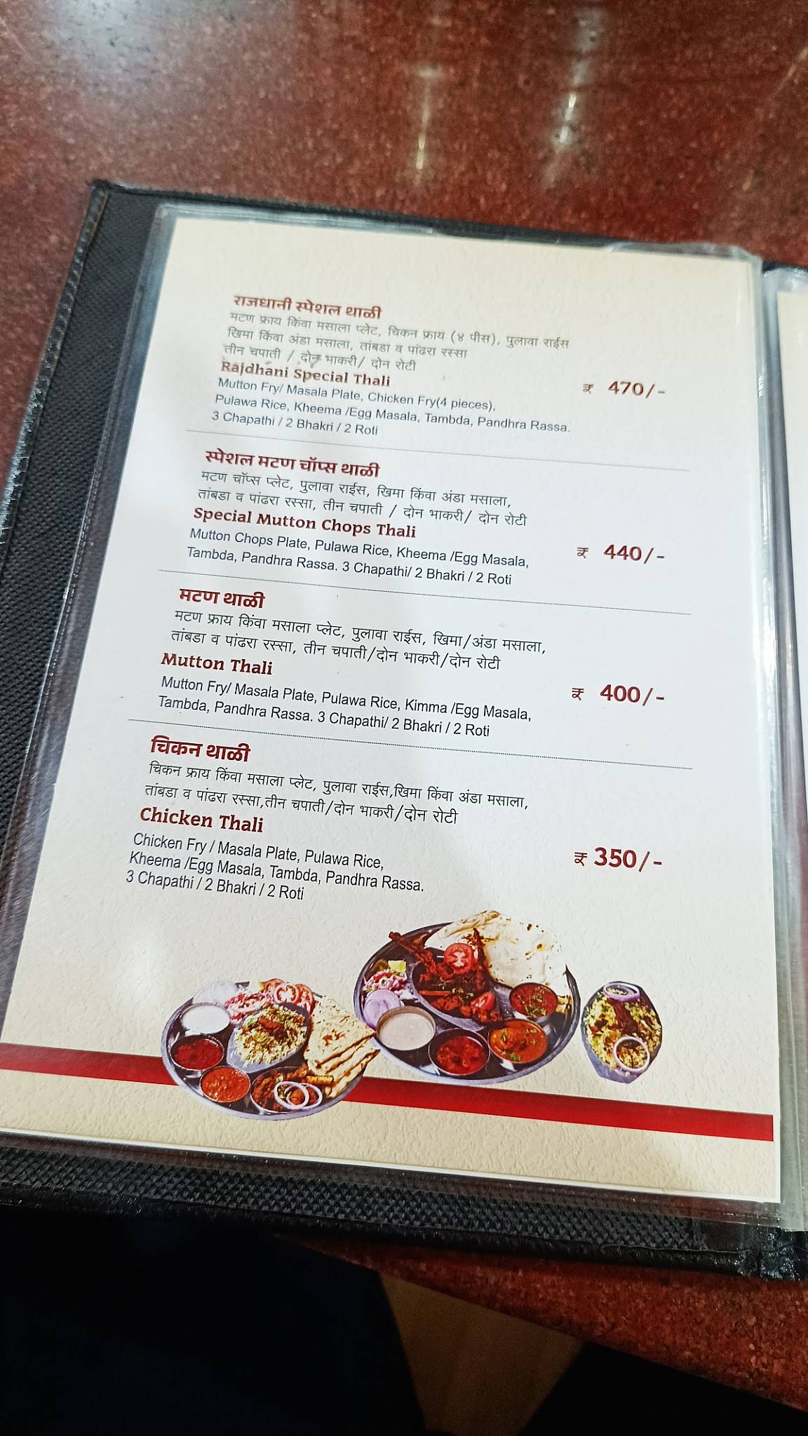 Hotel Rajdhani menu
