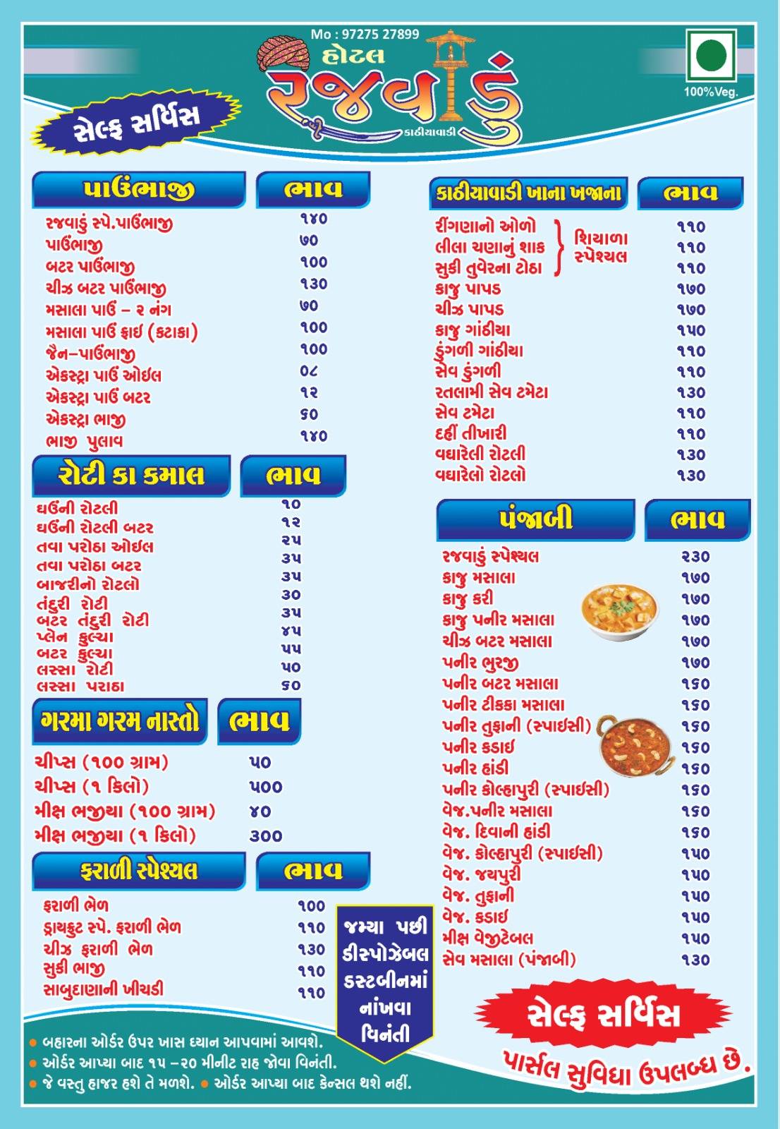 Hotel Rajvadu kathiyavadi menu