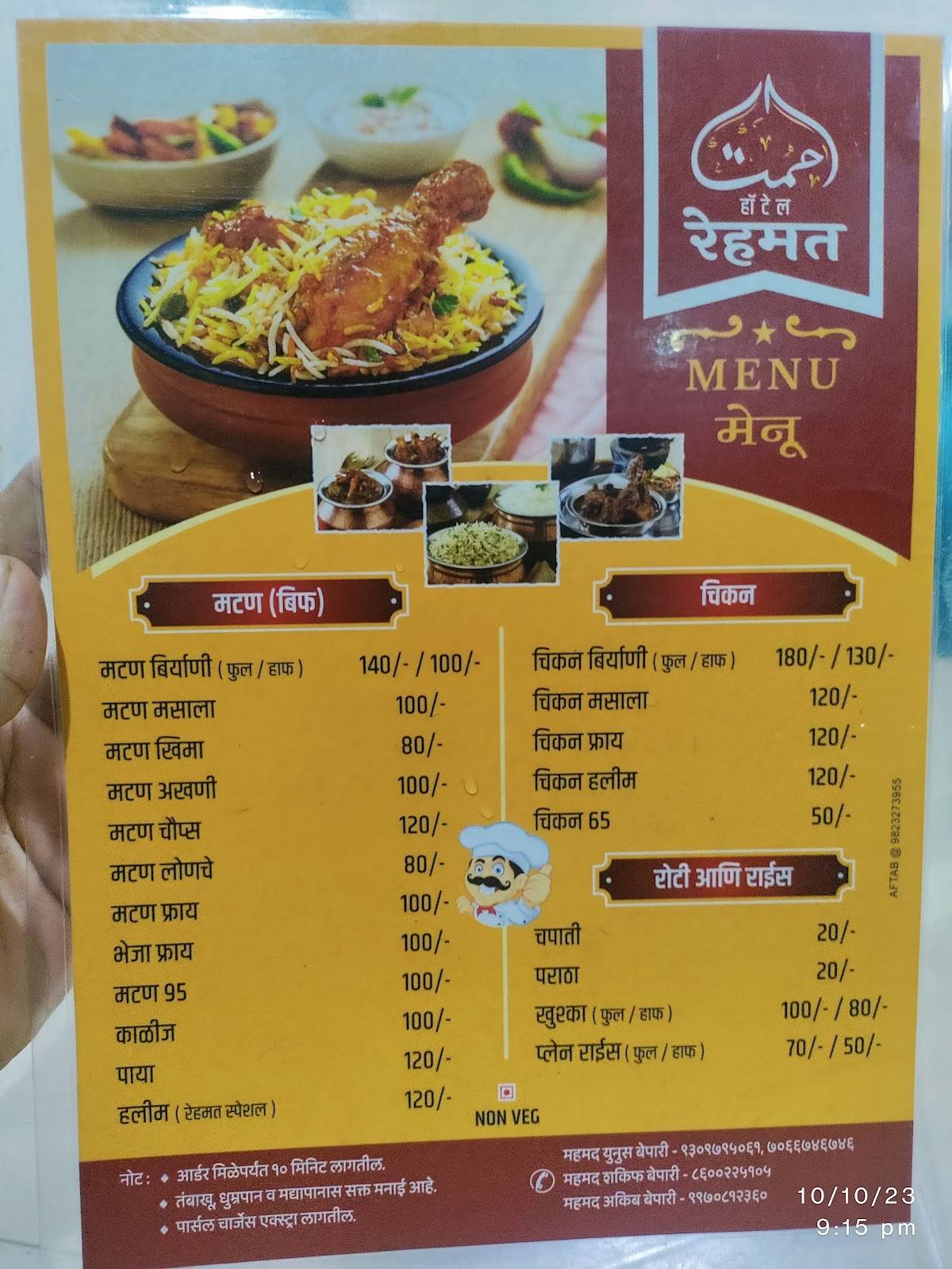 Hotel Rehmat menu