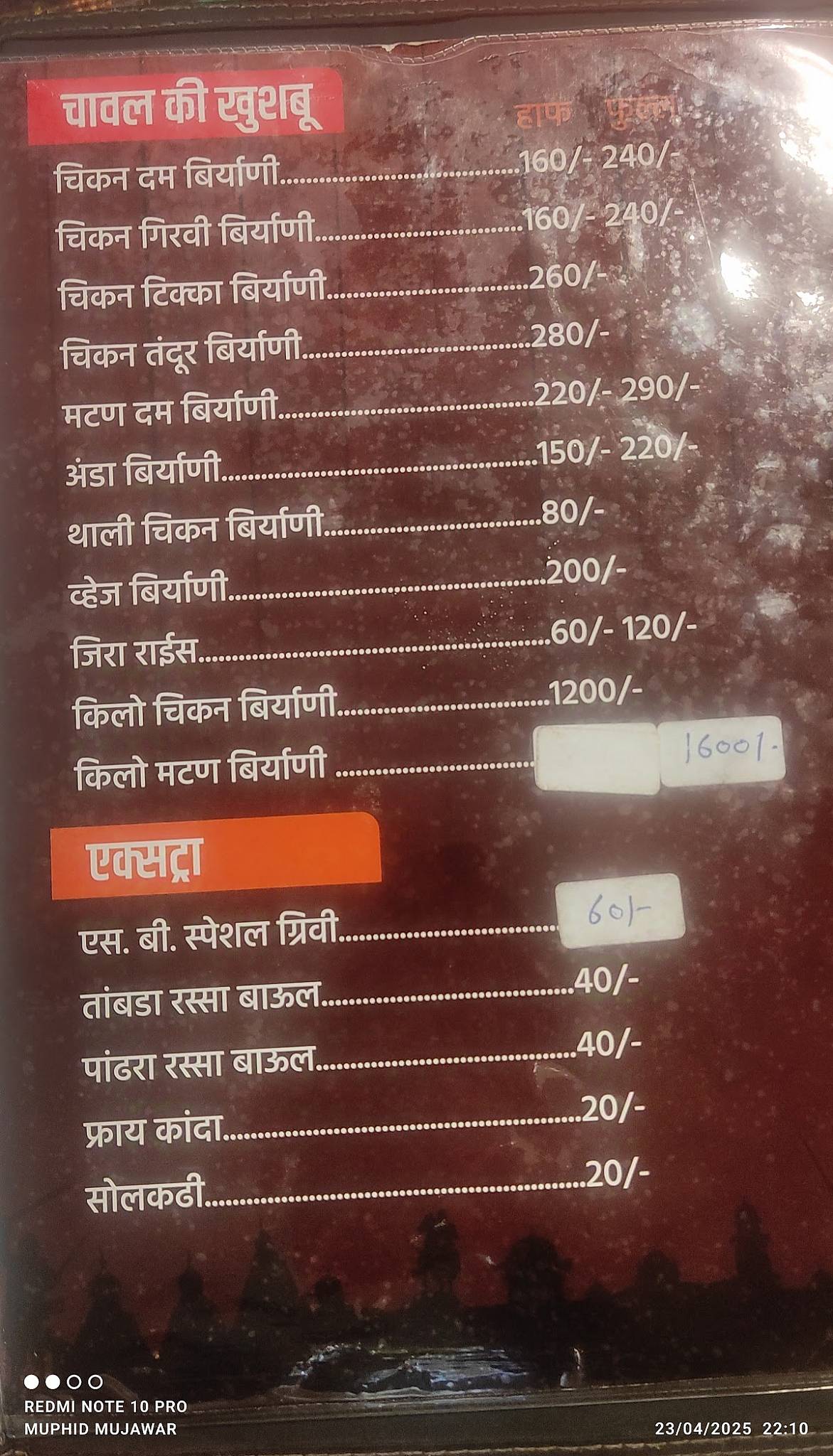 Hotel S B Biryani menu