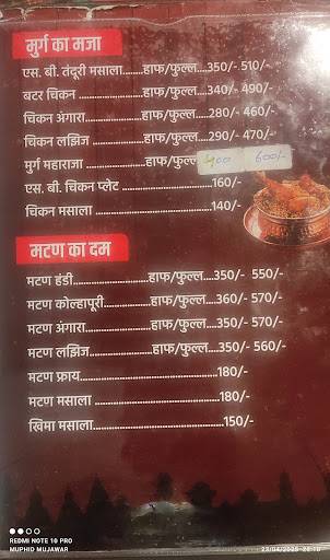 Hotel S B Biryani menu