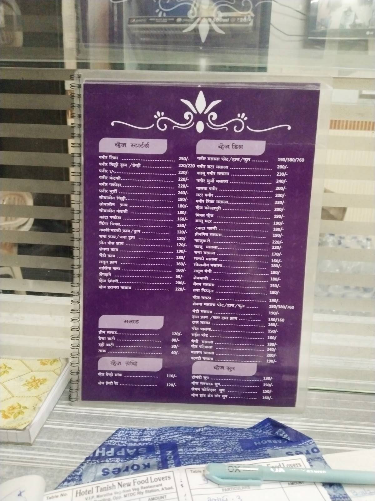 Hotel VIP Maratha menu