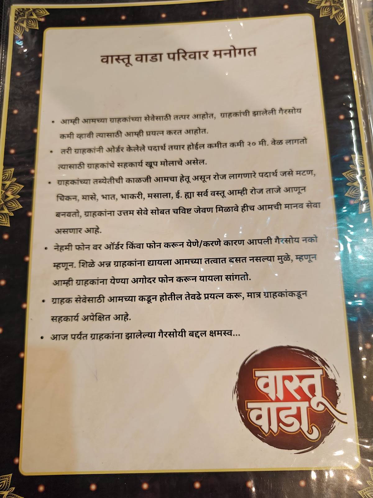 Hotel Vastu Wada Veg & Non Veg menu