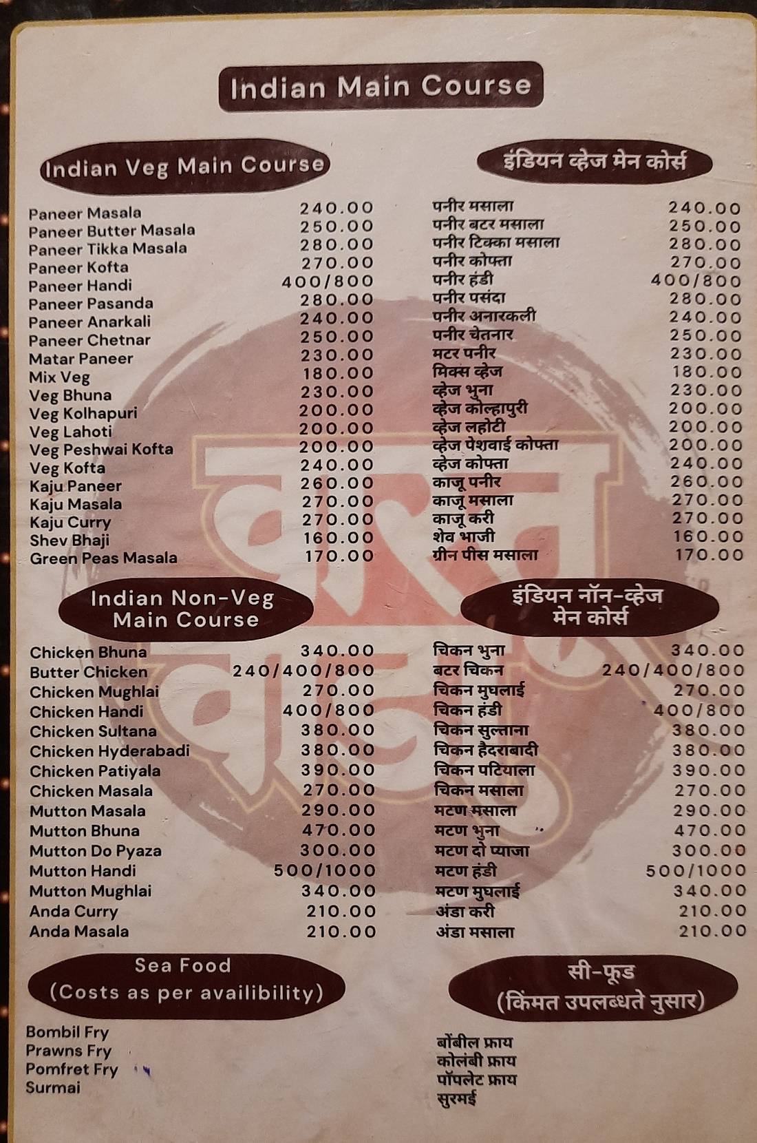 Hotel Vastu Wada Veg & Non Veg menu