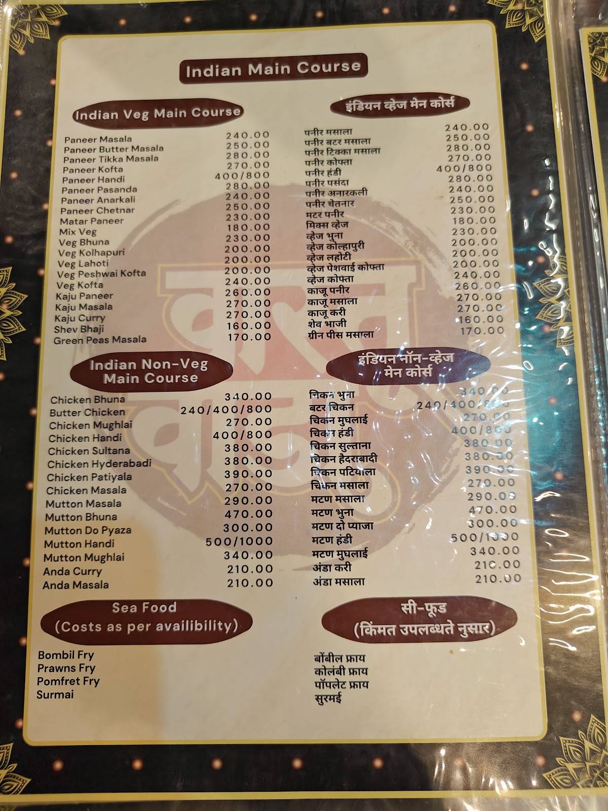 Hotel Vastu Wada Veg & Non Veg menu