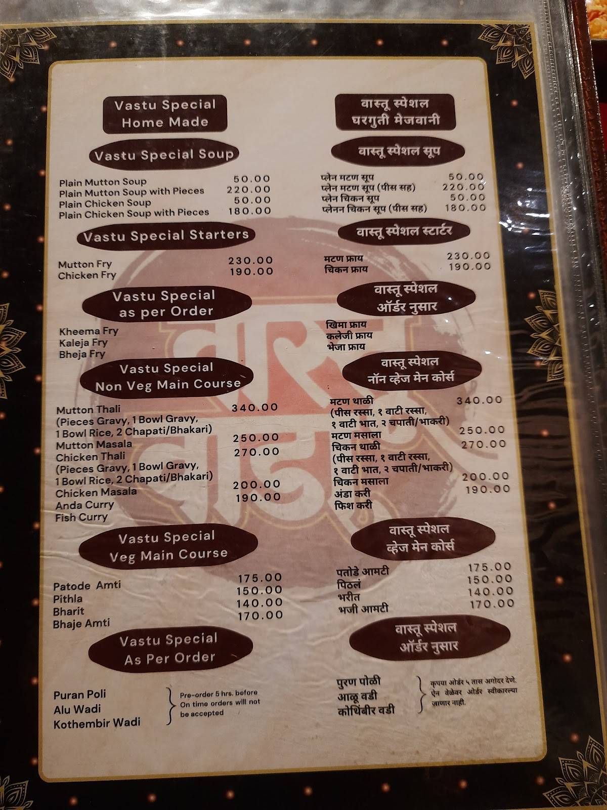 Hotel Vastu Wada Veg & Non Veg menu