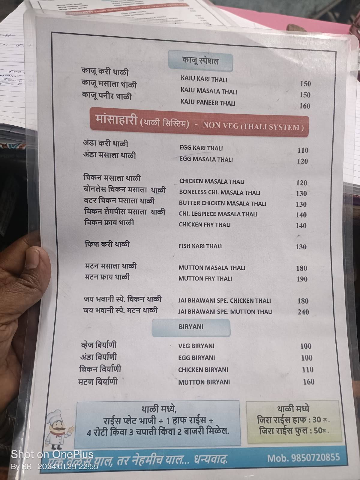 New Jai Bhawani Family Restaurant menu