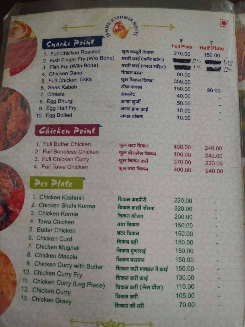 Jammu Kashmir Hotel menu