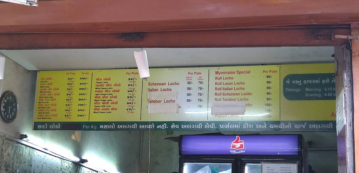 Jani Farsan menu