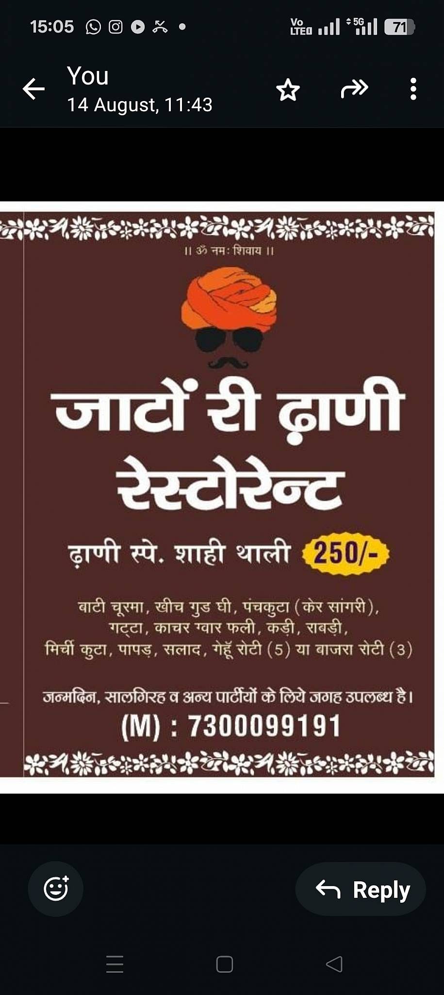 Jaaton Ri Dhani Restaurant (जाटों री ढाणी रेस्टोरेंट) menu
