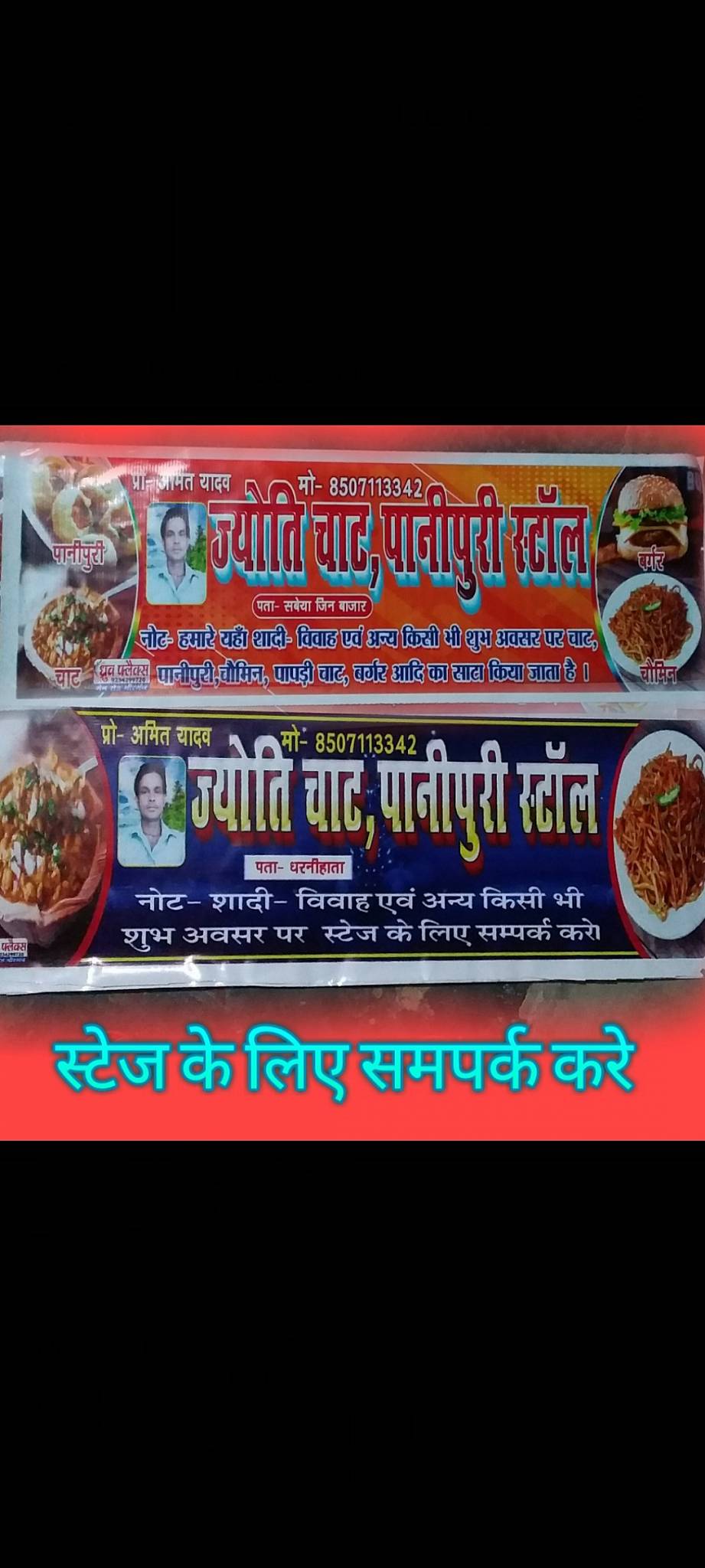 Jyoti Chat Stall menu