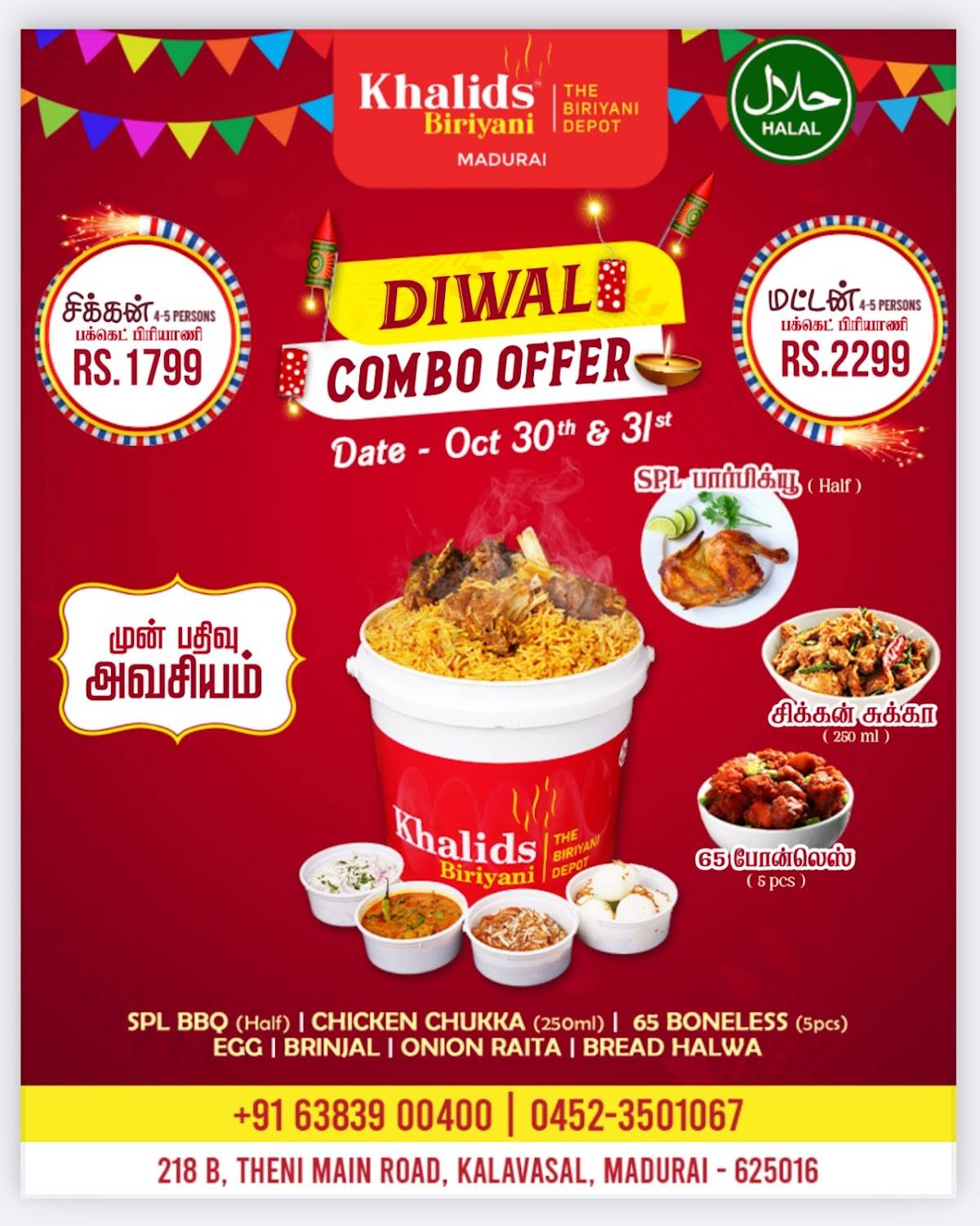 KHALIDS BIRIYANI BEST BIRIYANI RESTAURANT IN MADURAI 218, Theni Main Rd, Kalavasal, Madurai, Tamil Nadu 625016 menu