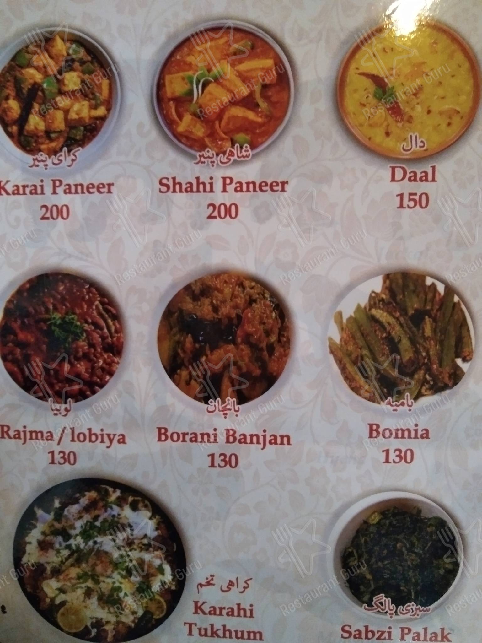 Check out the menu for Kabul Delhi Restaurant