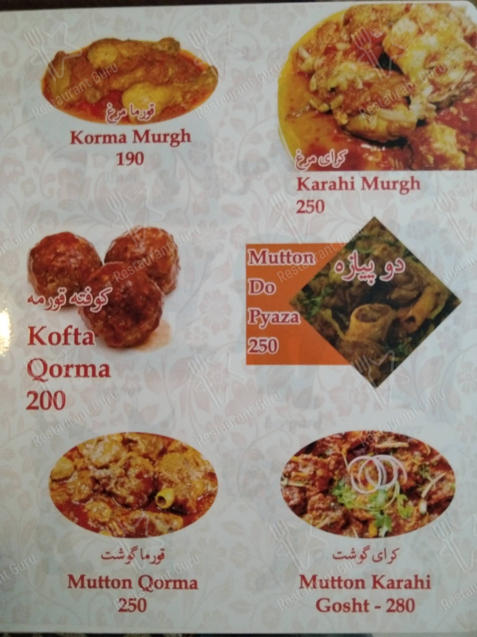 Menu for the Kabul Delhi Restaurant bbq