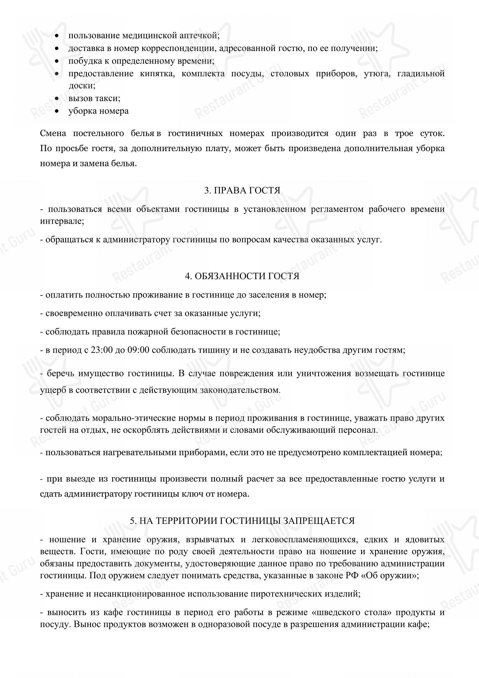 Menu bar pour Kafe Berlin dans Kaliningrad