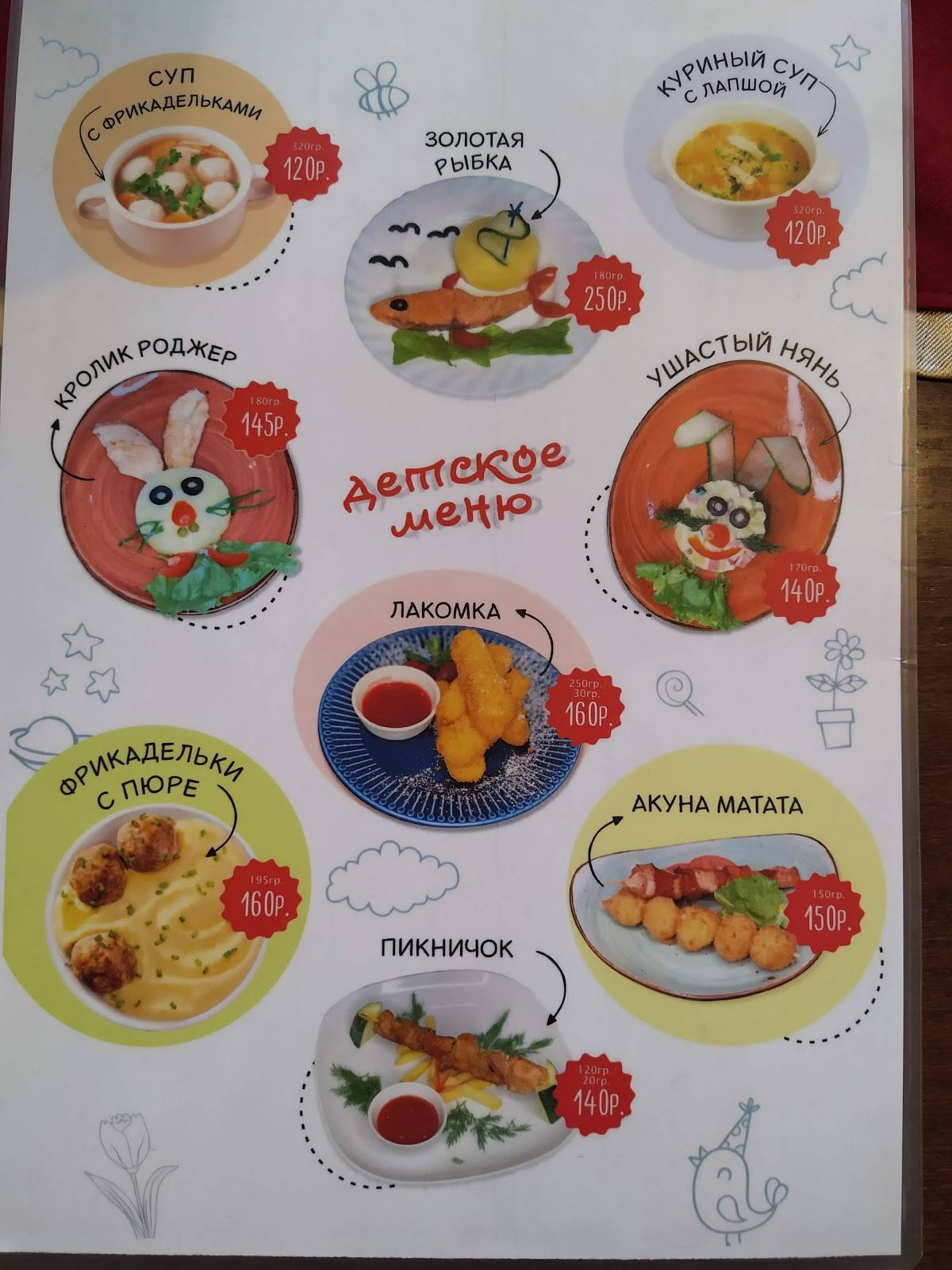 Menu au Kalmyk Kitchen 1 café, Elista, улица Сухэ-Батора