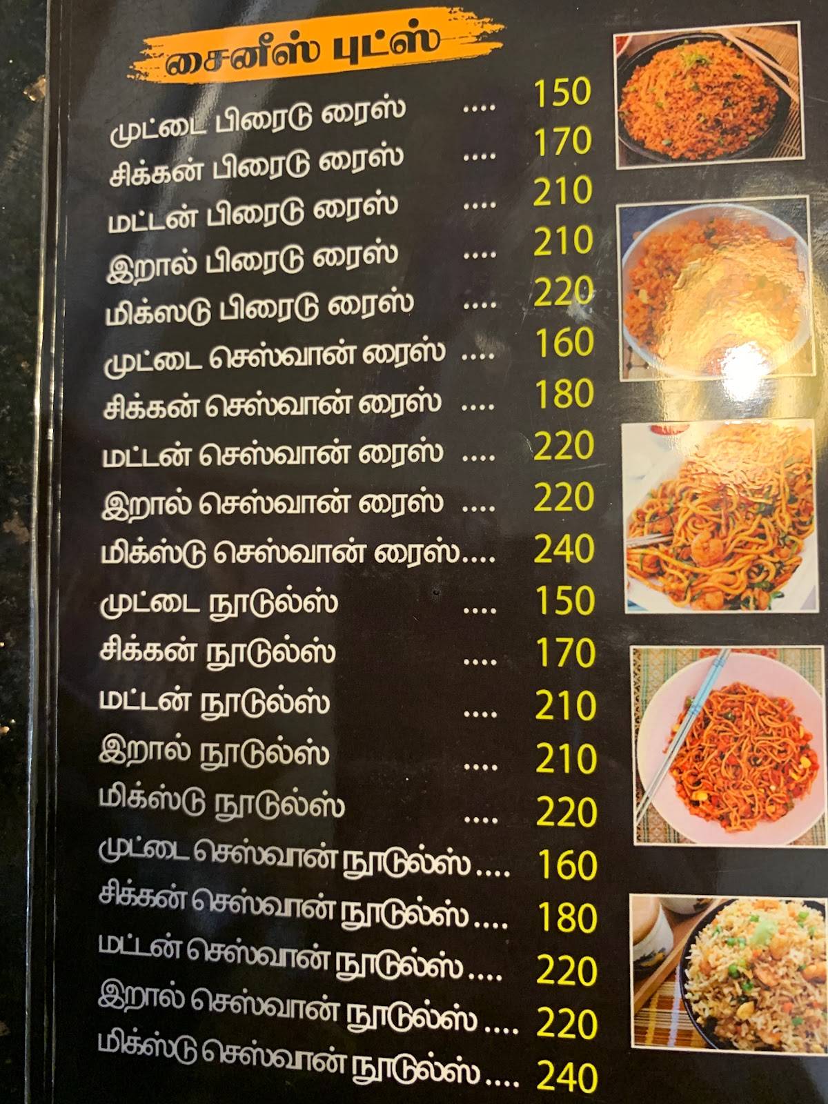 Paradise Biryani menu
