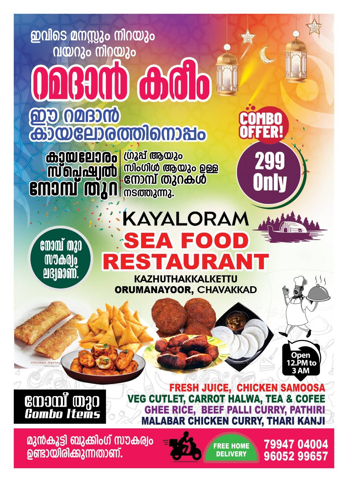 Kayaloram The Heritage Restaurant ( കായലോരം ഹെറിറ്റേജ് റെസ്റ്റോറൻ്റ് ) menu