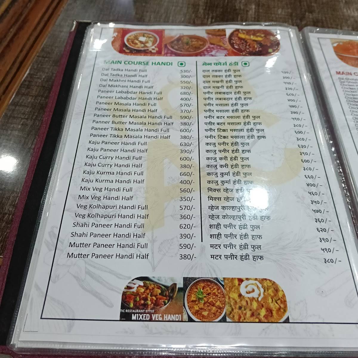 Happy Punjabi Dhaba, Khed menu