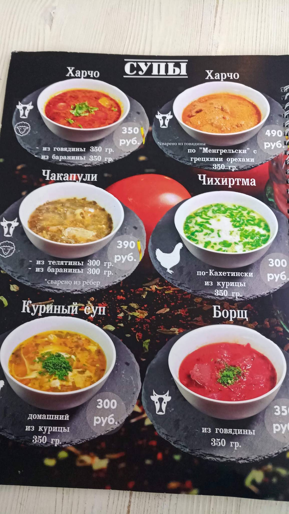 Menu au Khinkalnaya Lamazo restaurant, Moscou, Rublyovskoye Highway