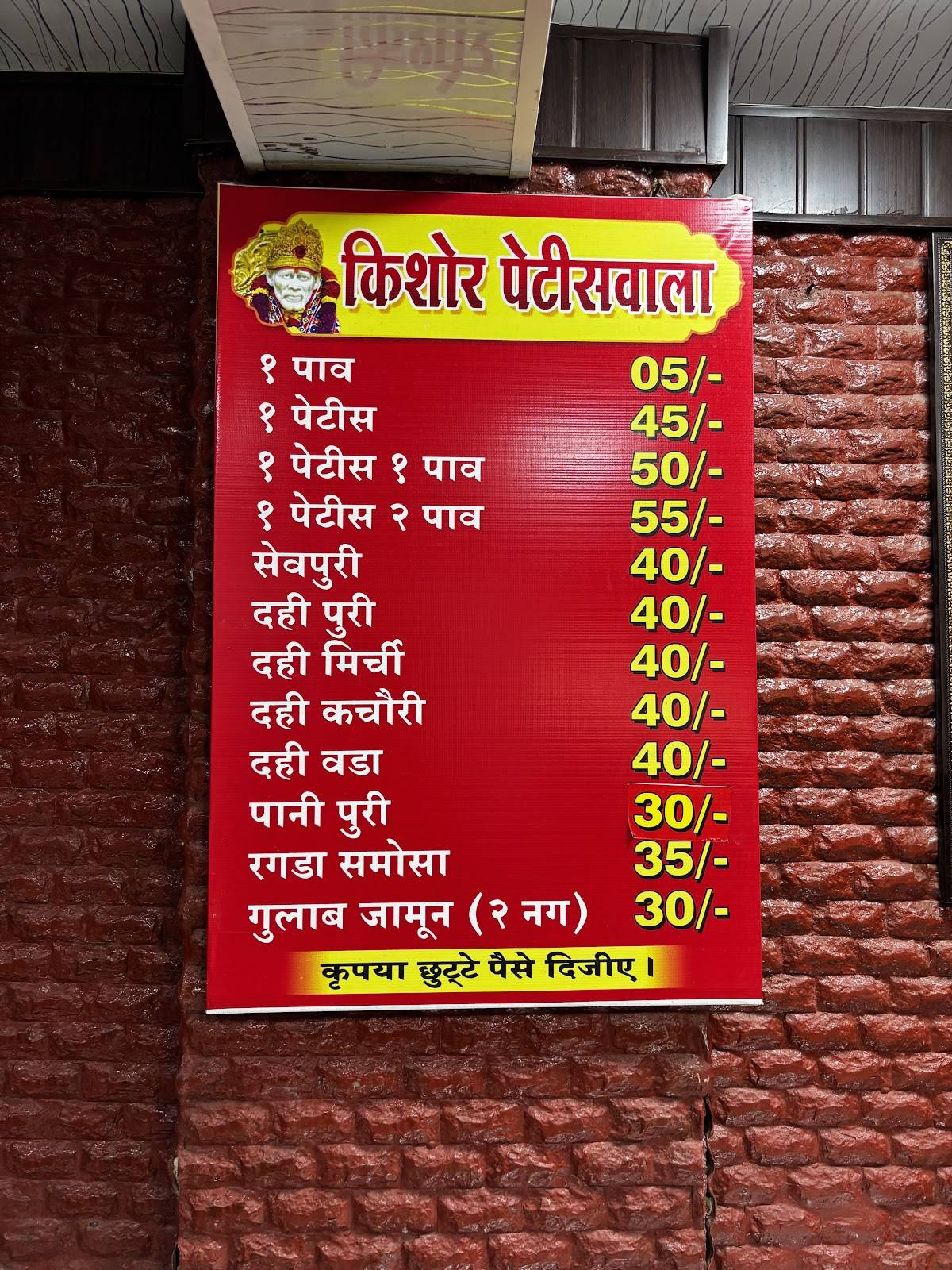 Kishore Paties wala menu