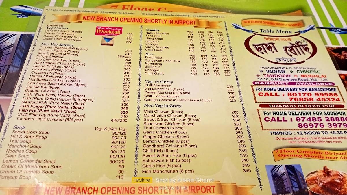 Dada Boudi Restaurant menu