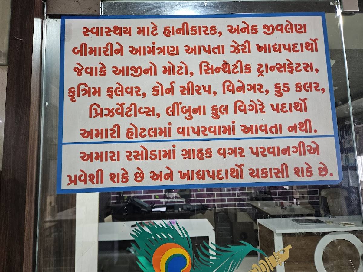 Krishna Kathiyawadi Kitchen menu