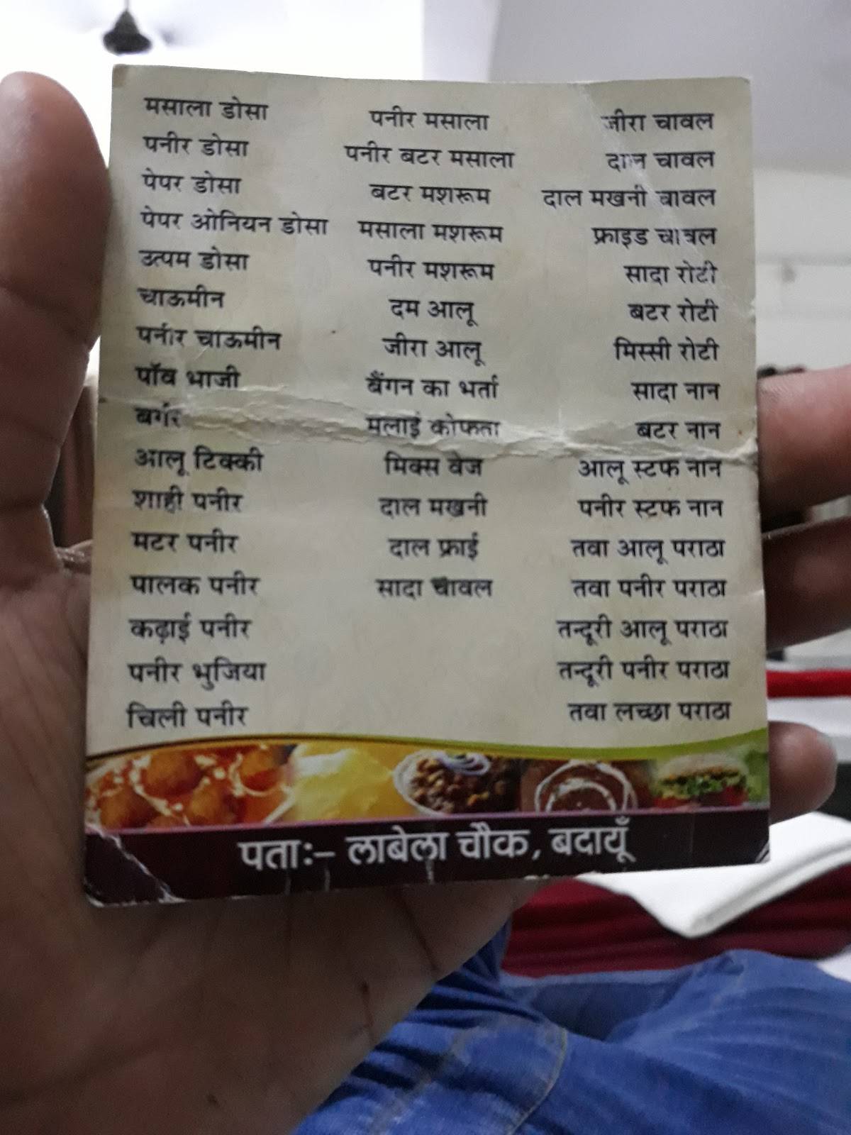 Labela restaurant menu