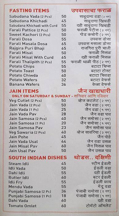 Mumbai Ladu samrat menu