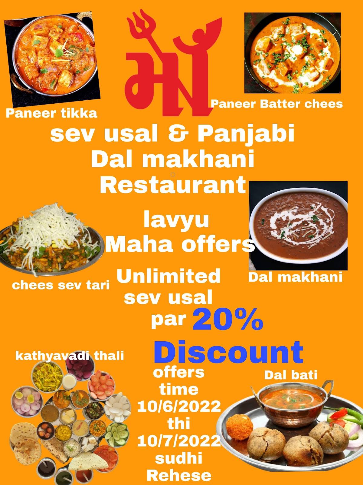 Maa Sev Usal Panjabi kathyavadi Restaurant menu