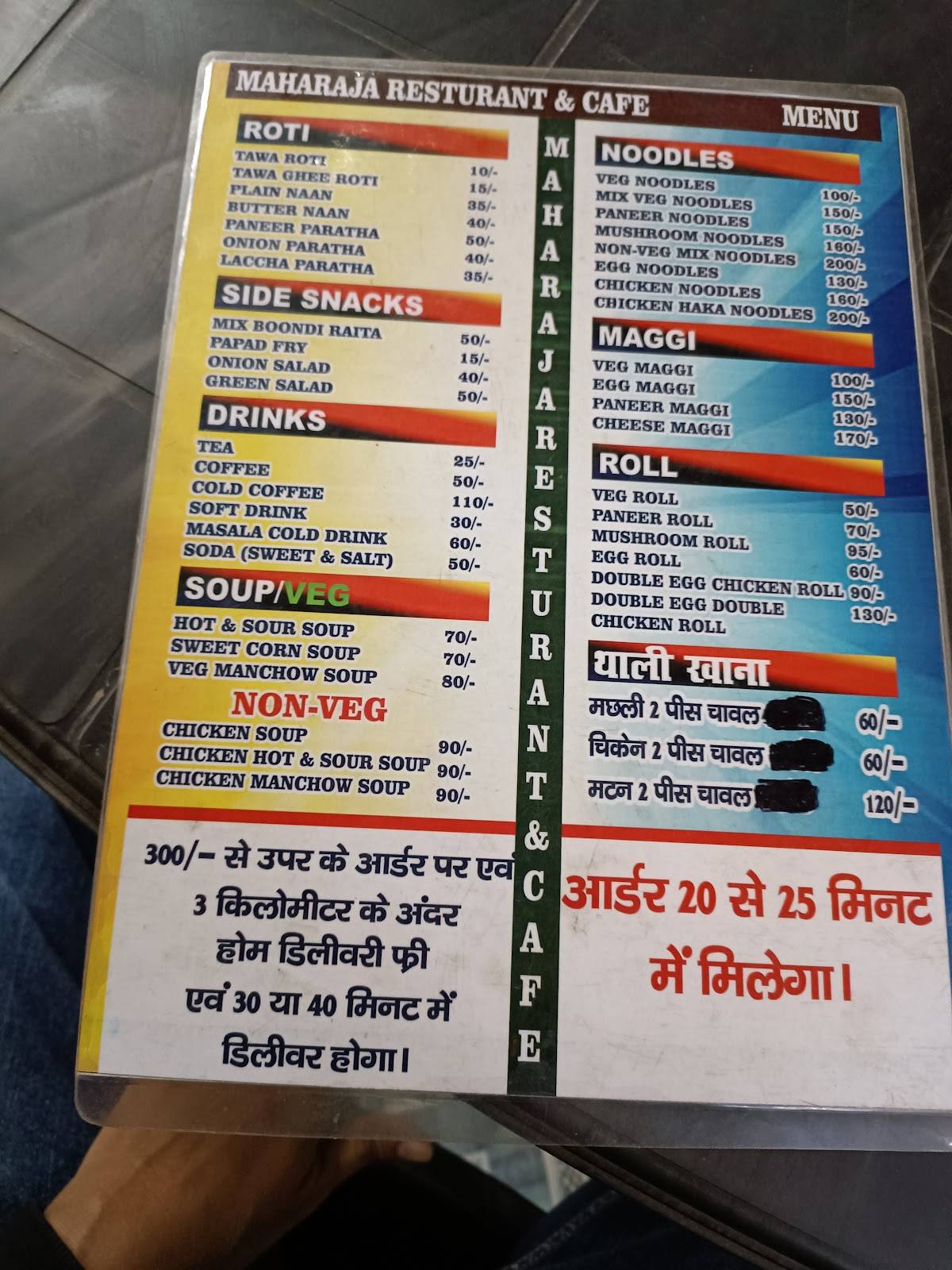 Maharaja Restaurant and Cafe menu