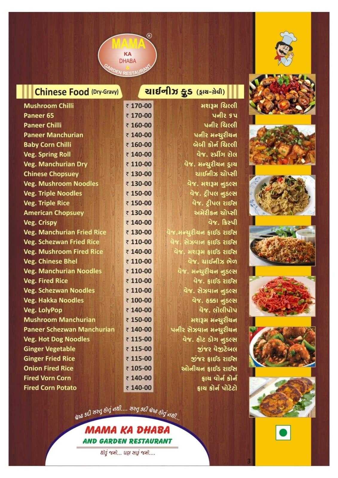 Mama Ka Dhaba & Garden Restaurant menu