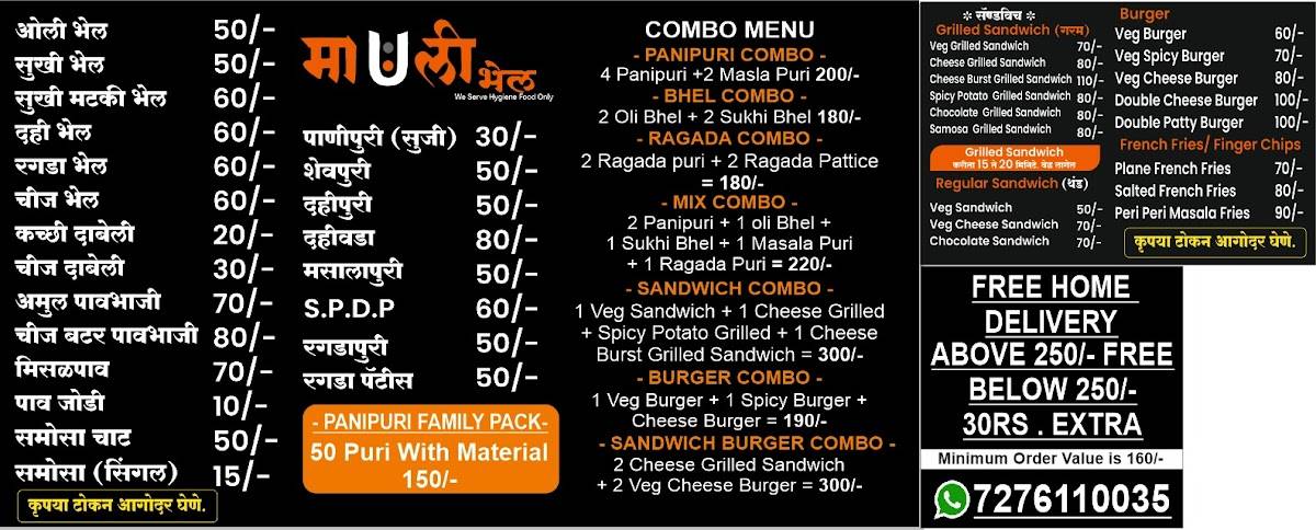 Mauli Bhel center menu
