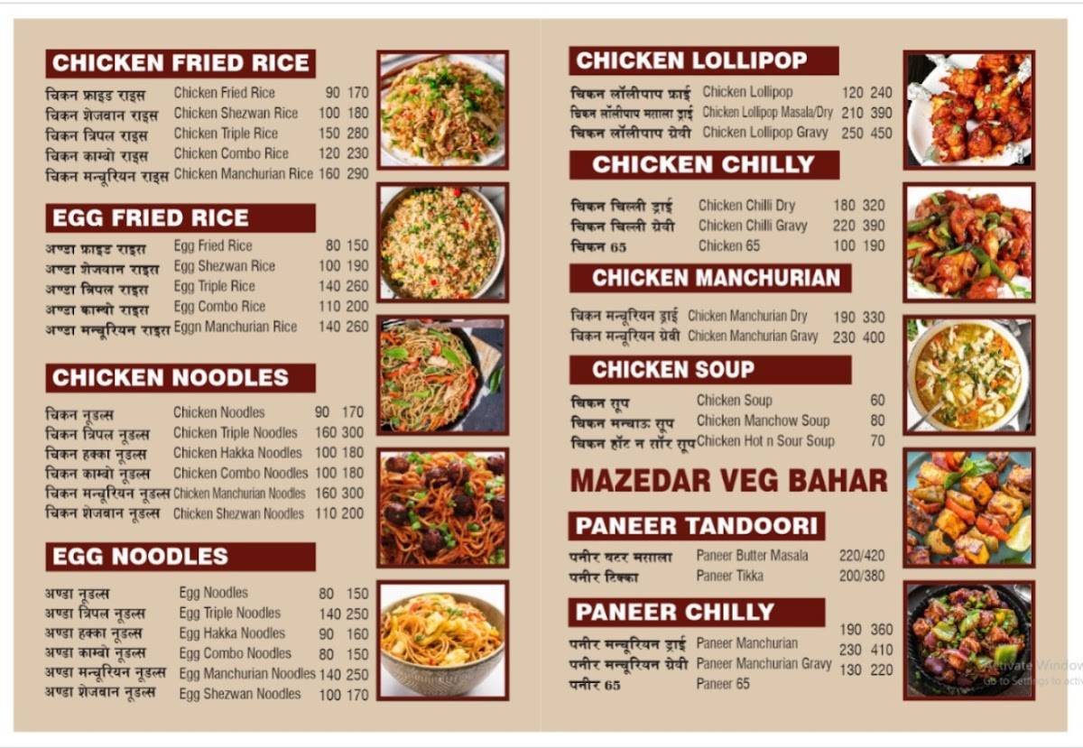Mazedar Family Restaurant menu