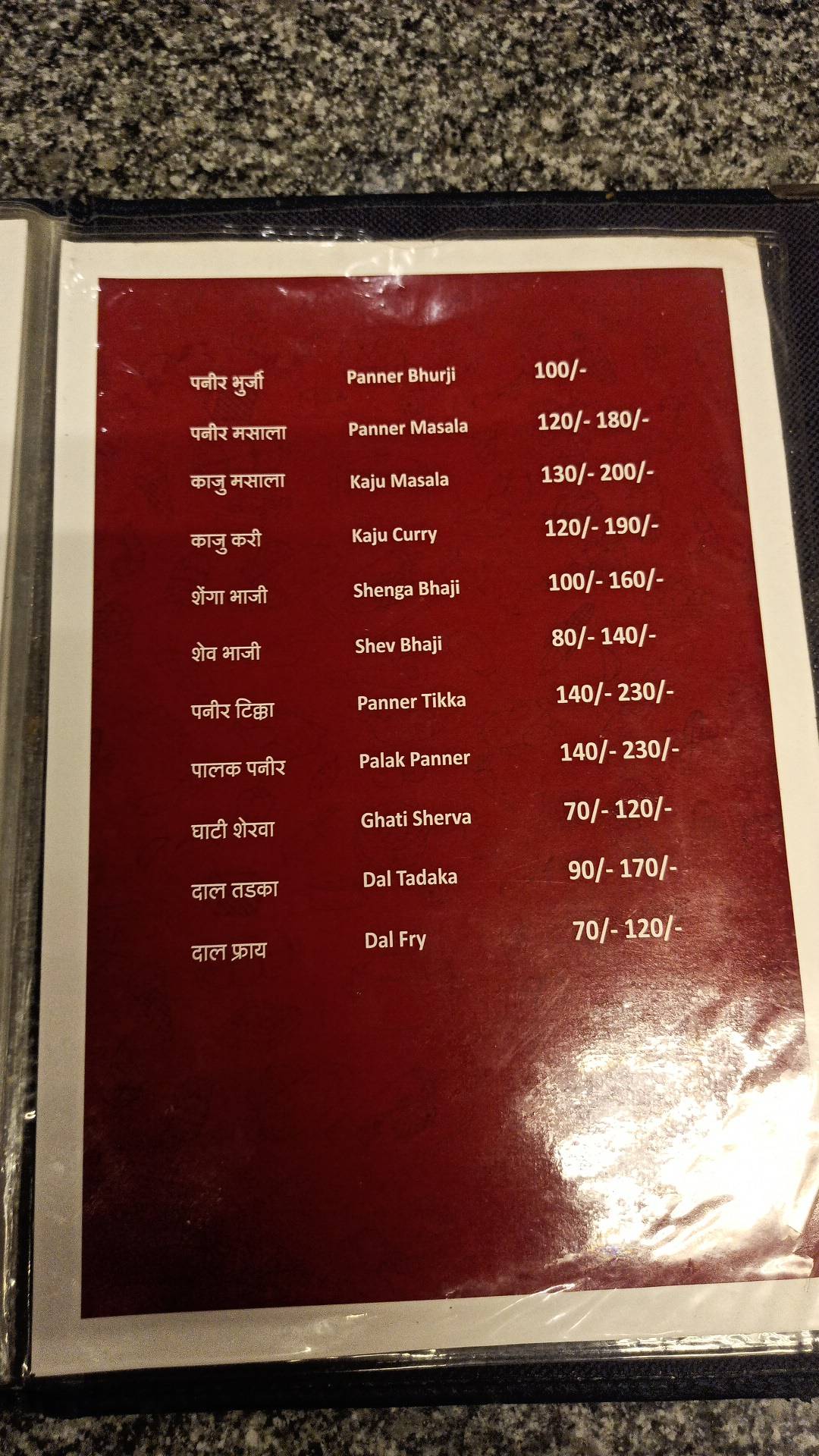 Mh 13 tea and snacks menu