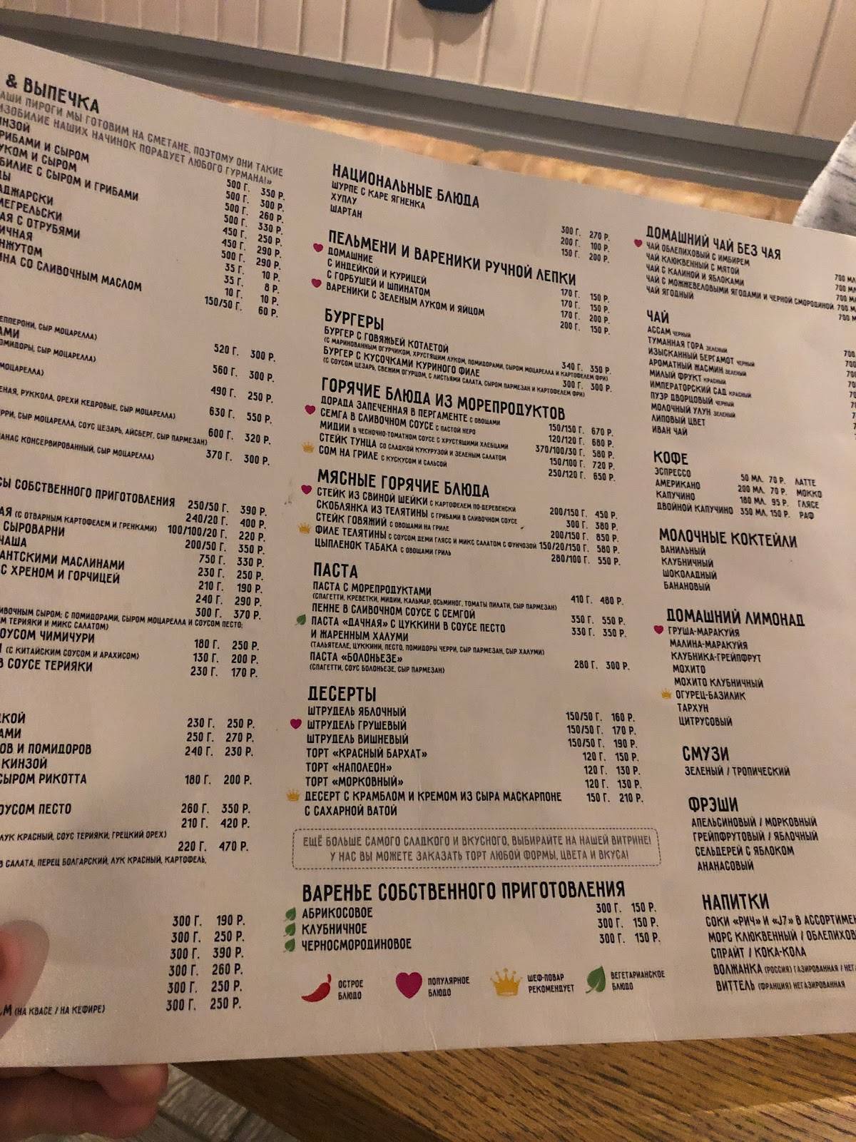 Menu au Milo restaurant, Tcheboksary