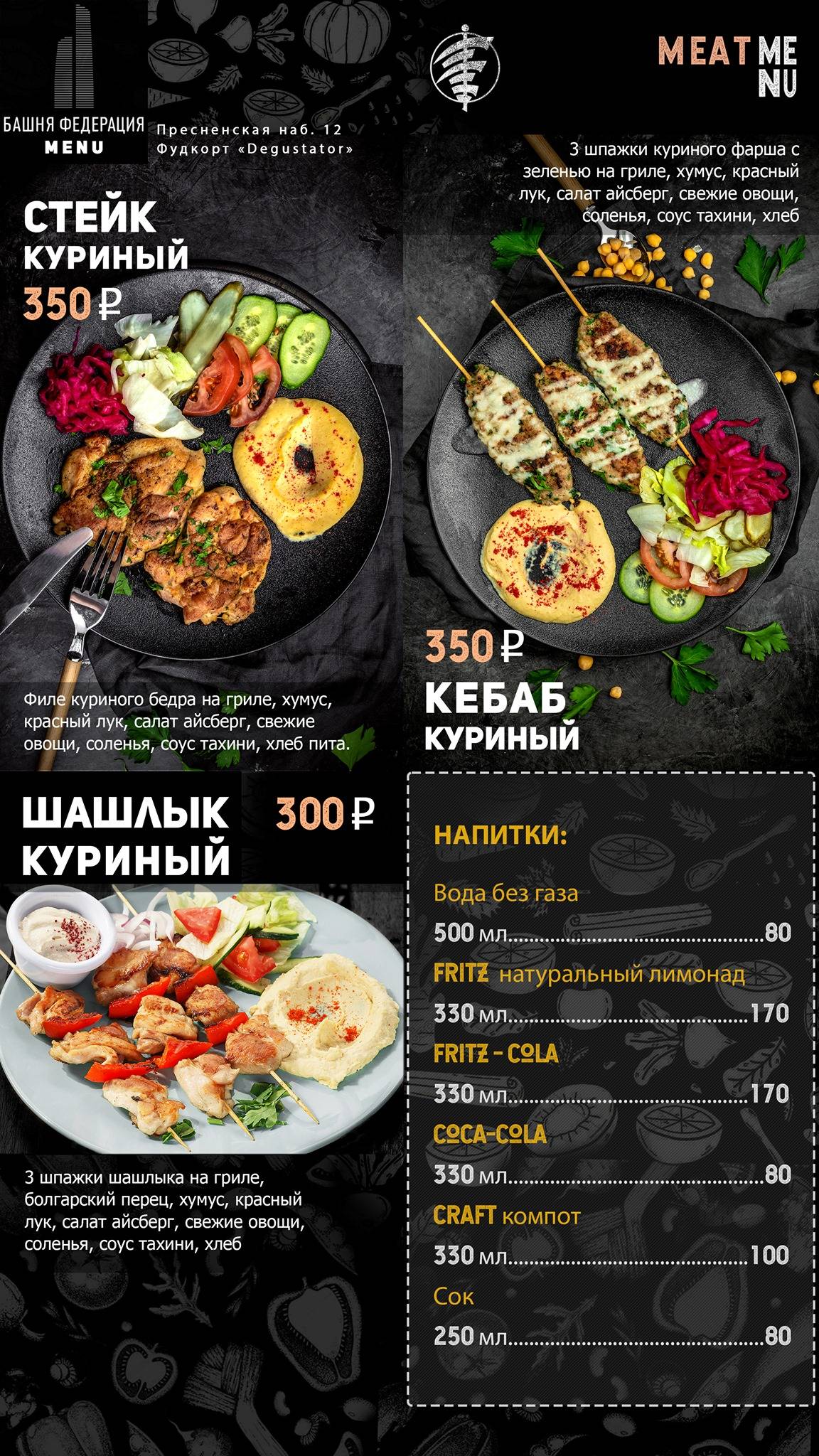 Menu au Misada restaurant, Moscou, Novodmitrovskaya Street