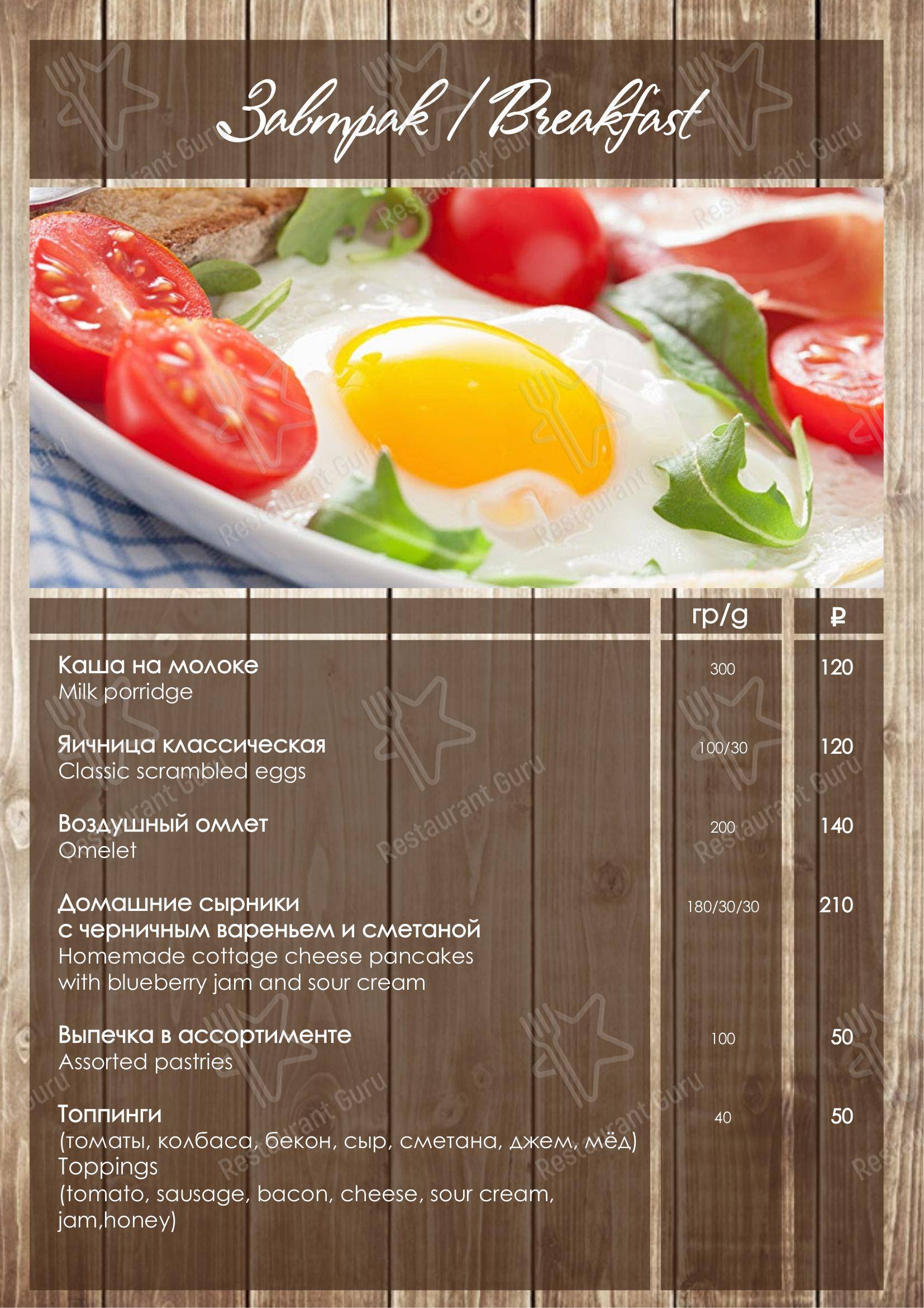 Menu au Money Honey café, Saint-Petersbourg, Садовая улица