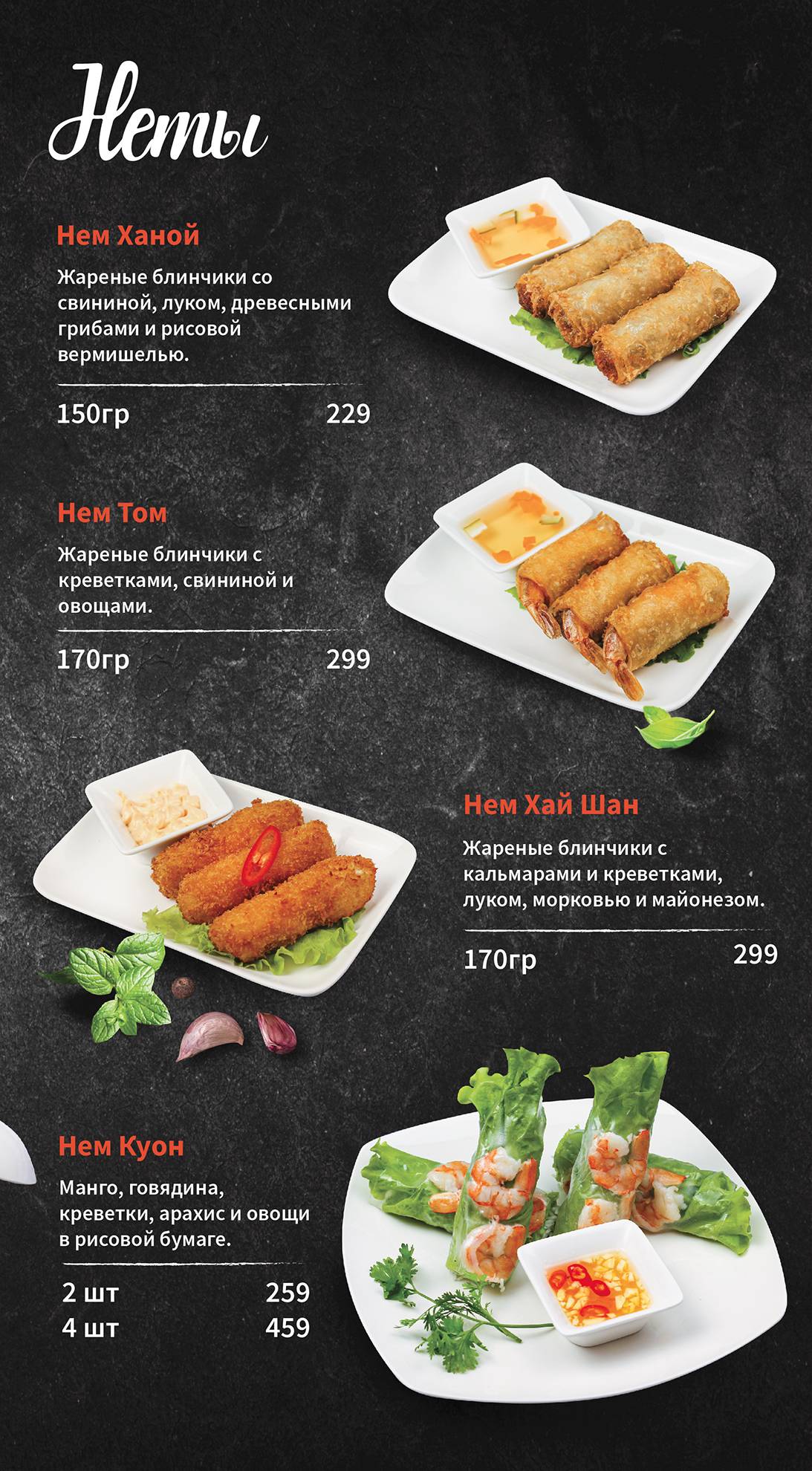 Menu au Mui Ne Kafe restaurant, Moscou