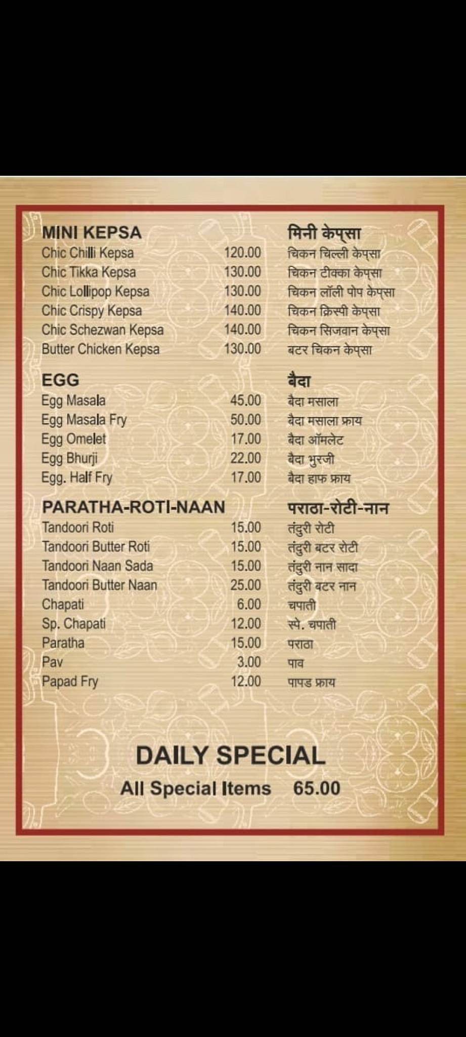 Paramount Restaurant menu