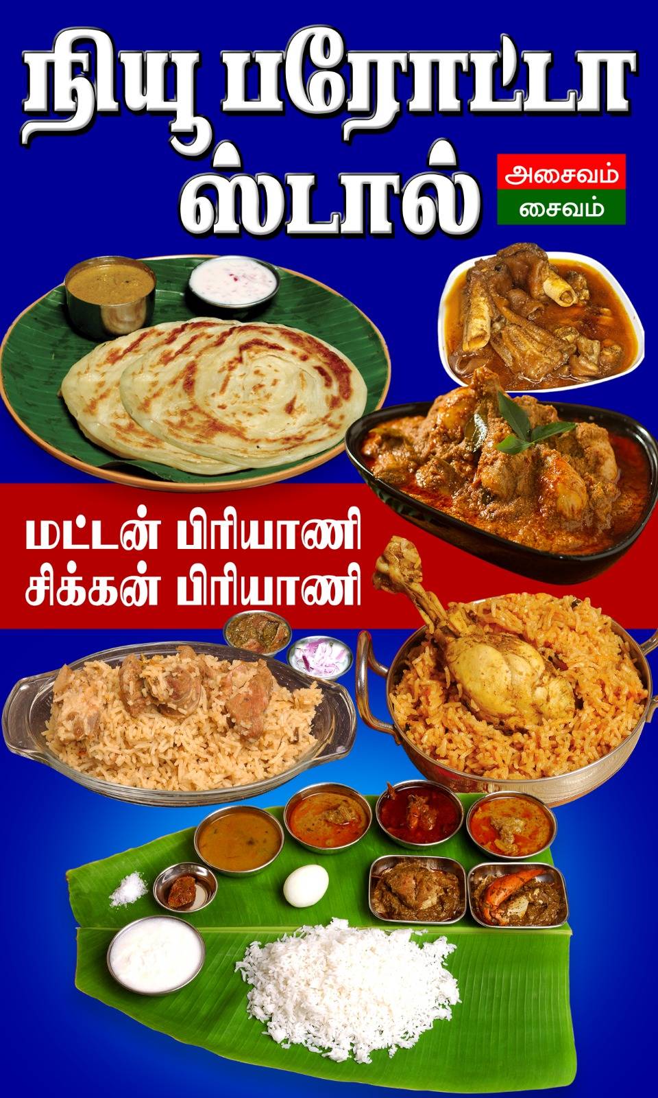 NEW POROTA STALL menu