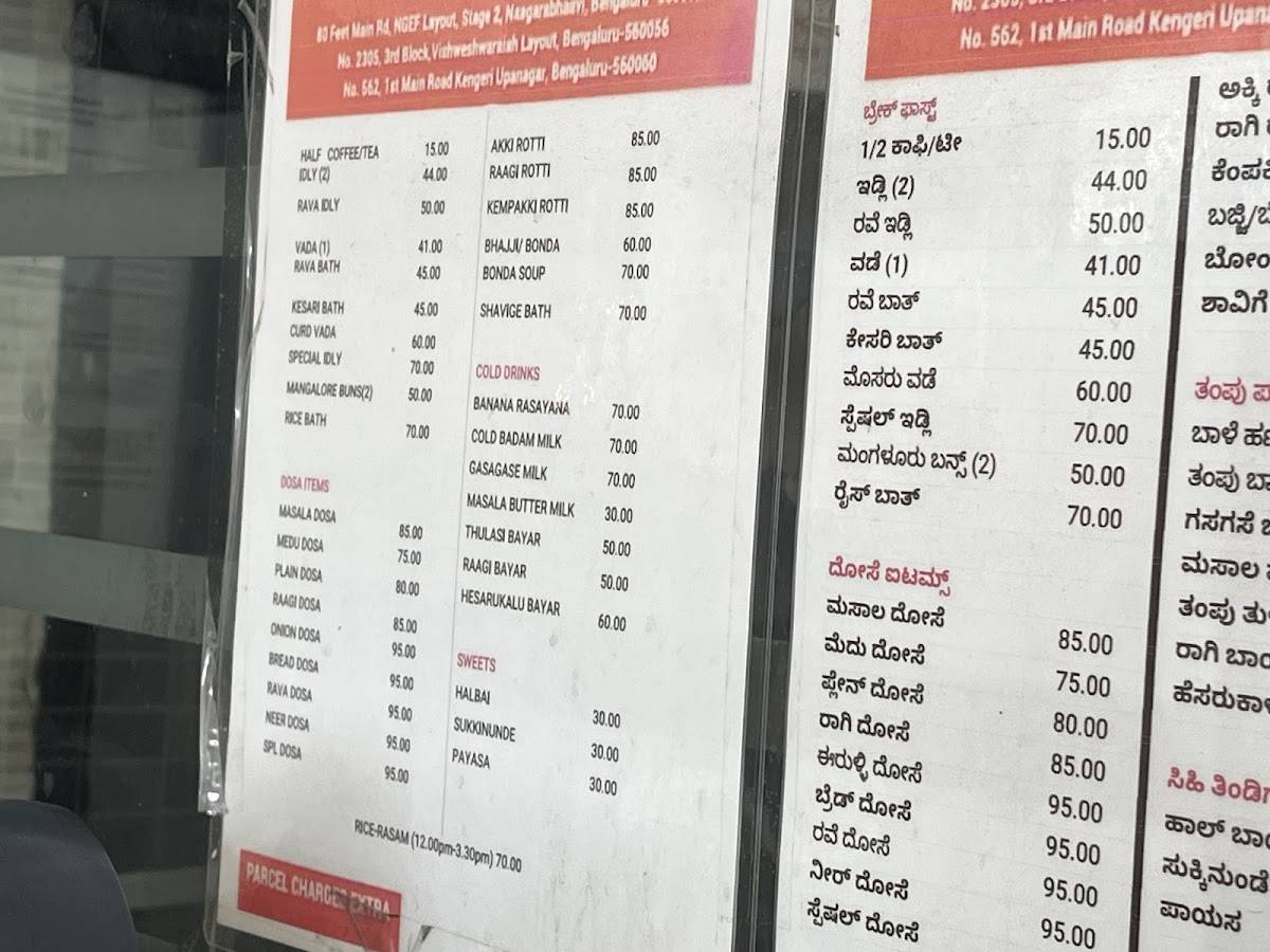 Nammoora Thindi menu
