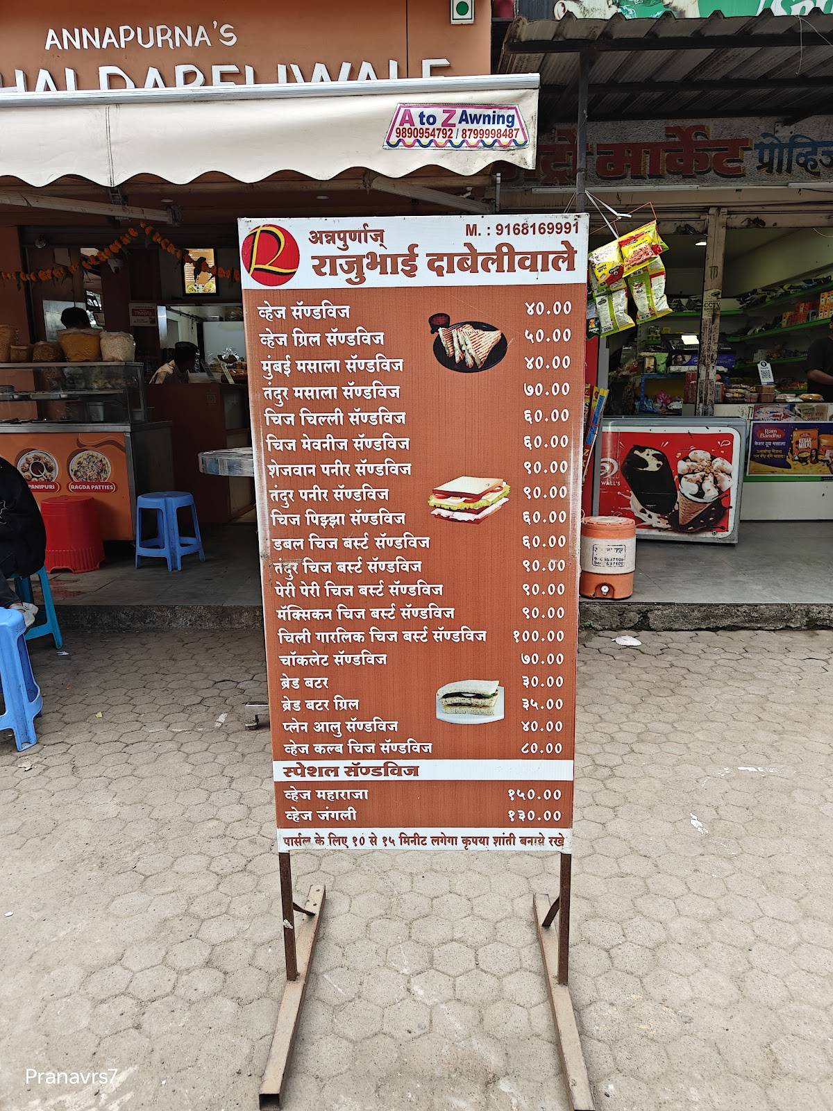 Rajubhai Dabeliwale menu