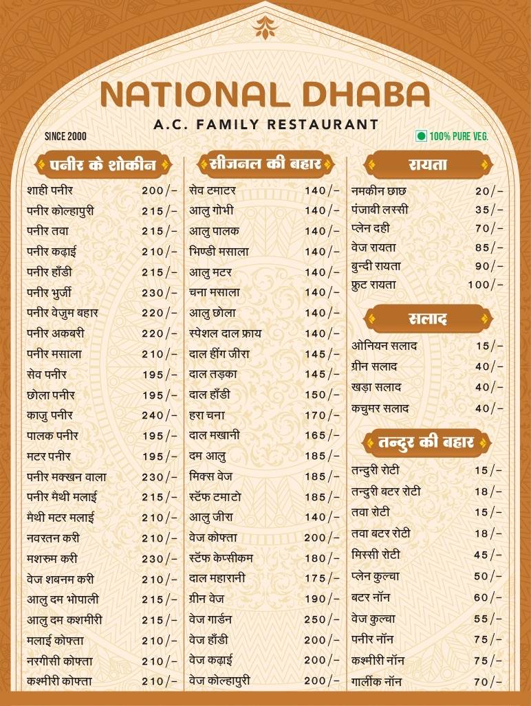 National Dhaba & family restaurant menu