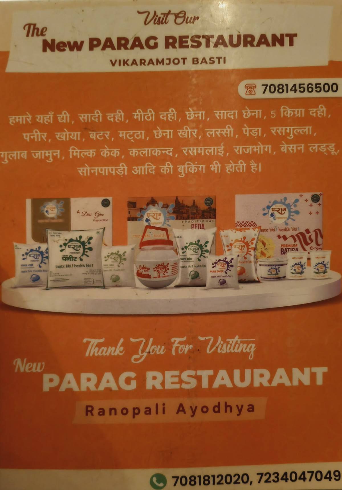 New Parag Restaurant & Dairy menu