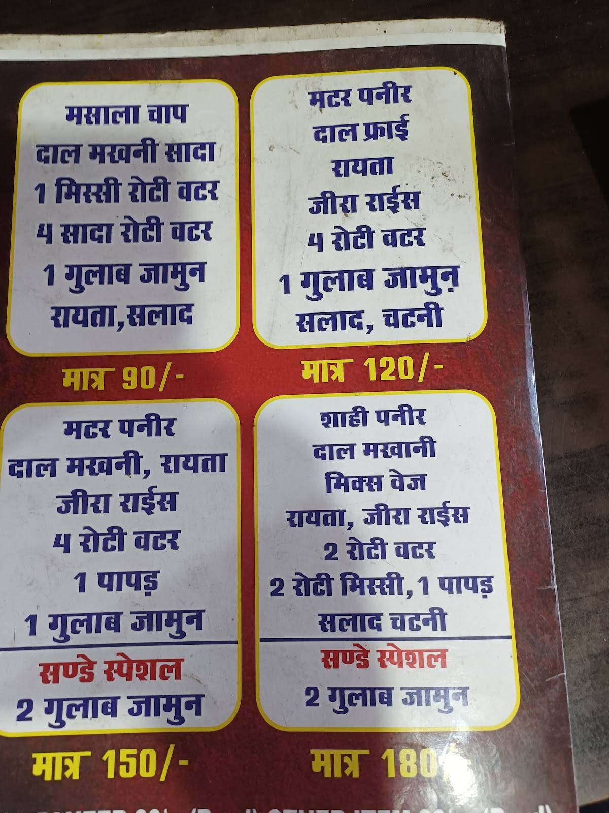 New Punjabi Rasoi menu