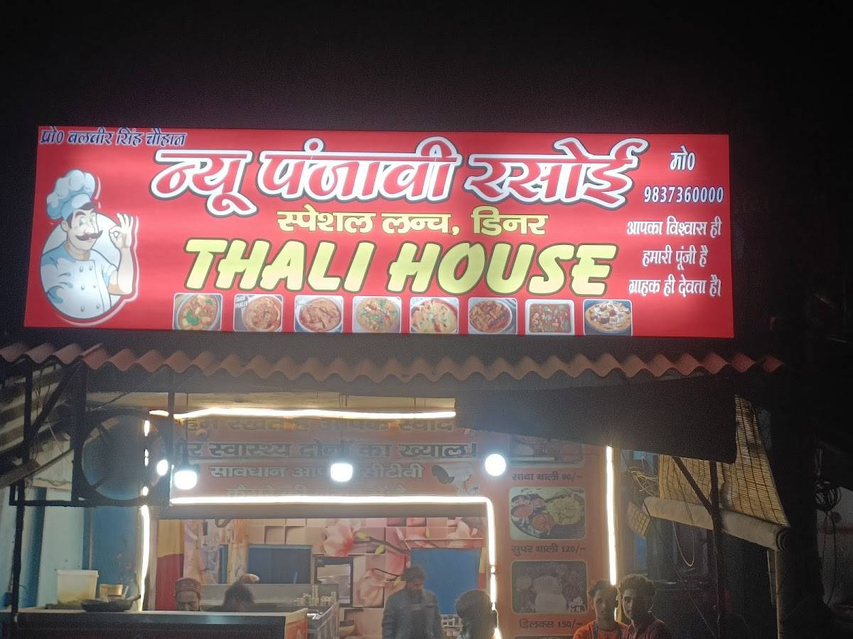 New Punjabi Rasoi menu