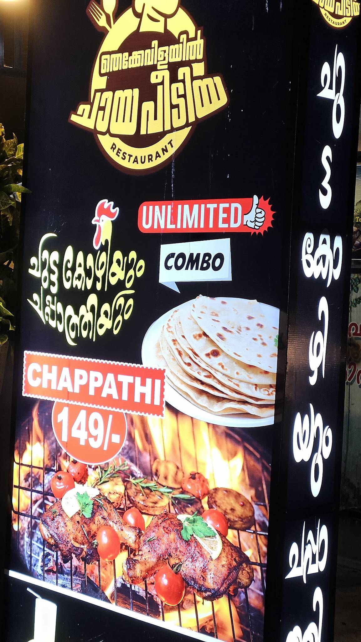 New Thekkevila Chicken Corner menu